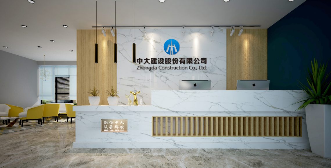 中大建设股份有限公司效果图展示4