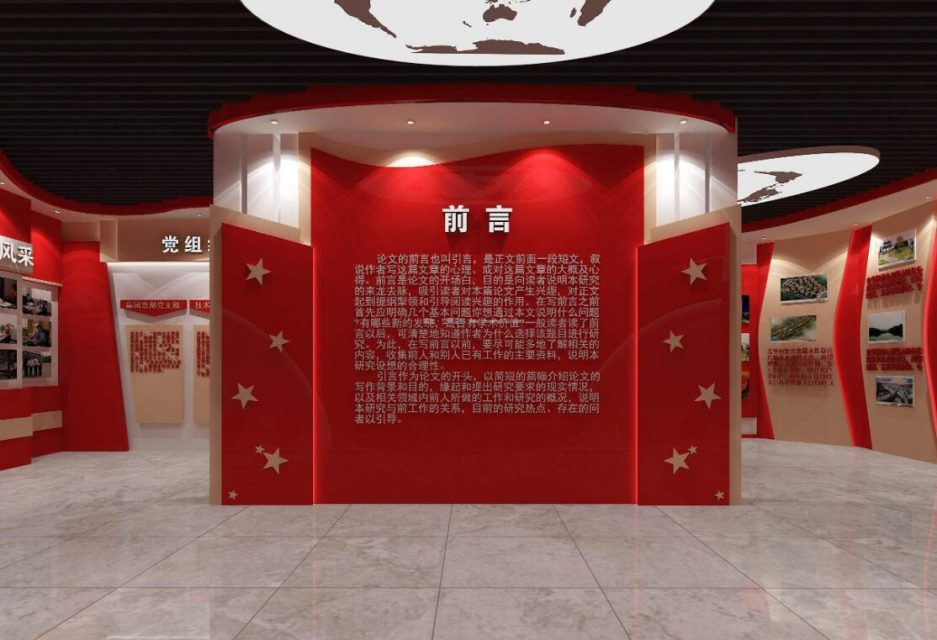 合肥党建展厅装修设计多少钱20627 2