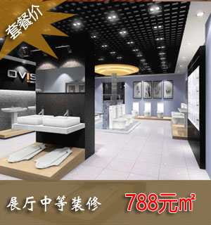 展厅中等装修价格套餐-788元平方 17